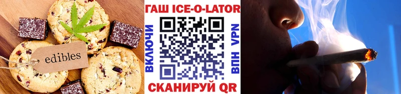 Печенье с ТГК марихуана  Белоусово 