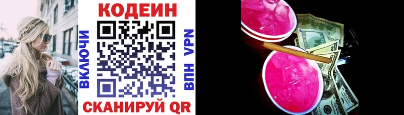 кракен вход  хочу   Белоусово  Кодеиновый сироп Lean Purple Drank 