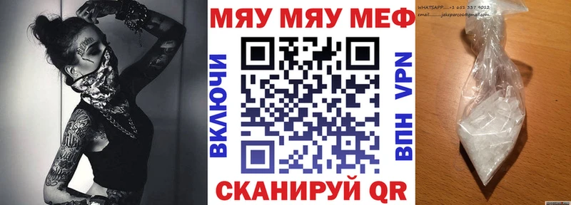 Меф mephedrone  shop формула  Белоусово 